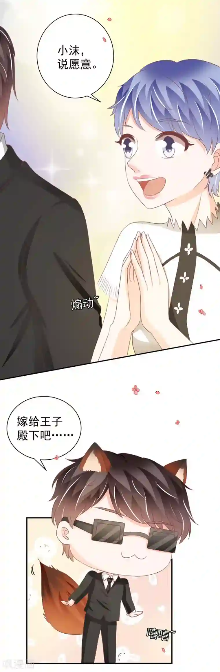 王爵的恋爱物语最终话