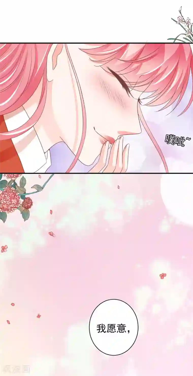 王爵的恋爱物语最终话