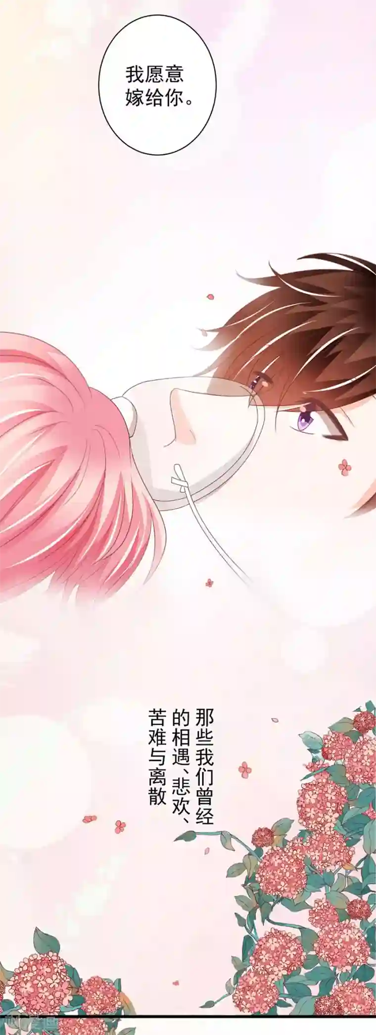 王爵的恋爱物语最终话