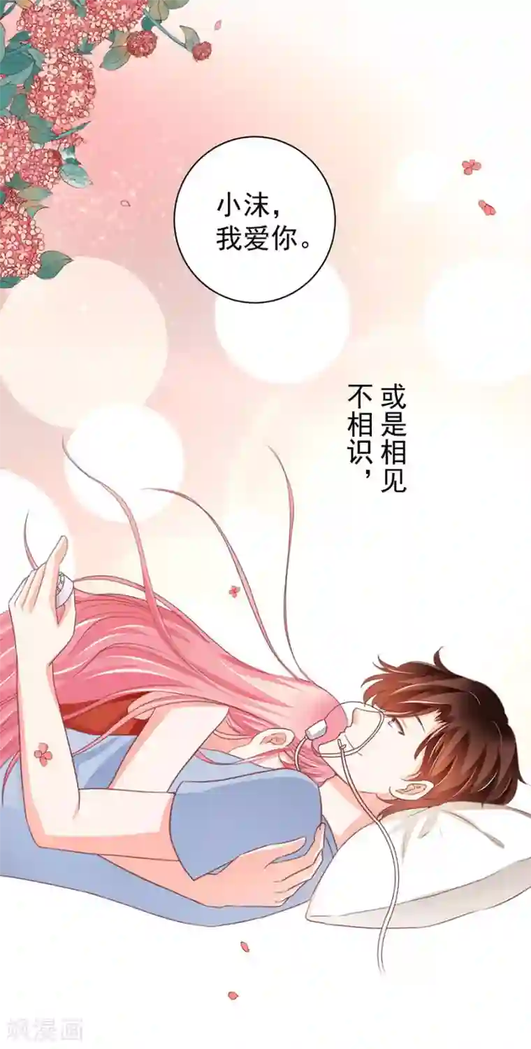 王爵的恋爱物语最终话