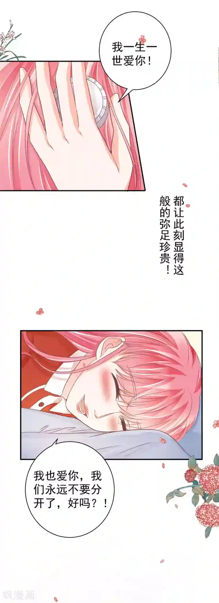 王爵的恋爱物语最终话