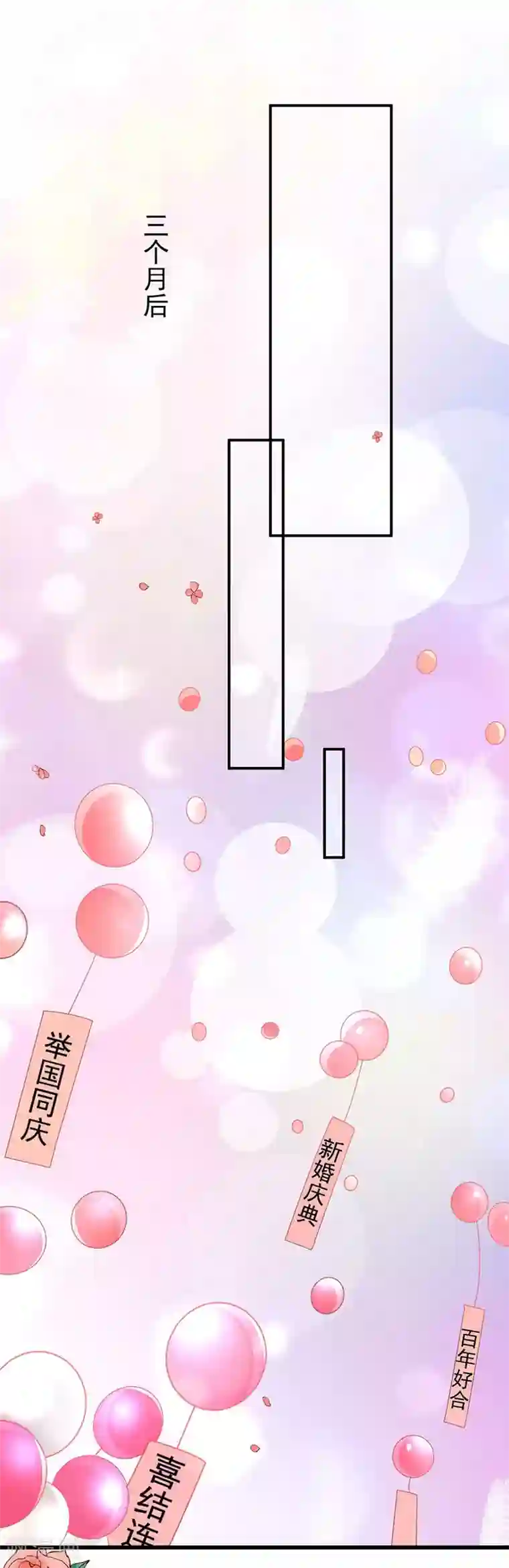 王爵的恋爱物语最终话