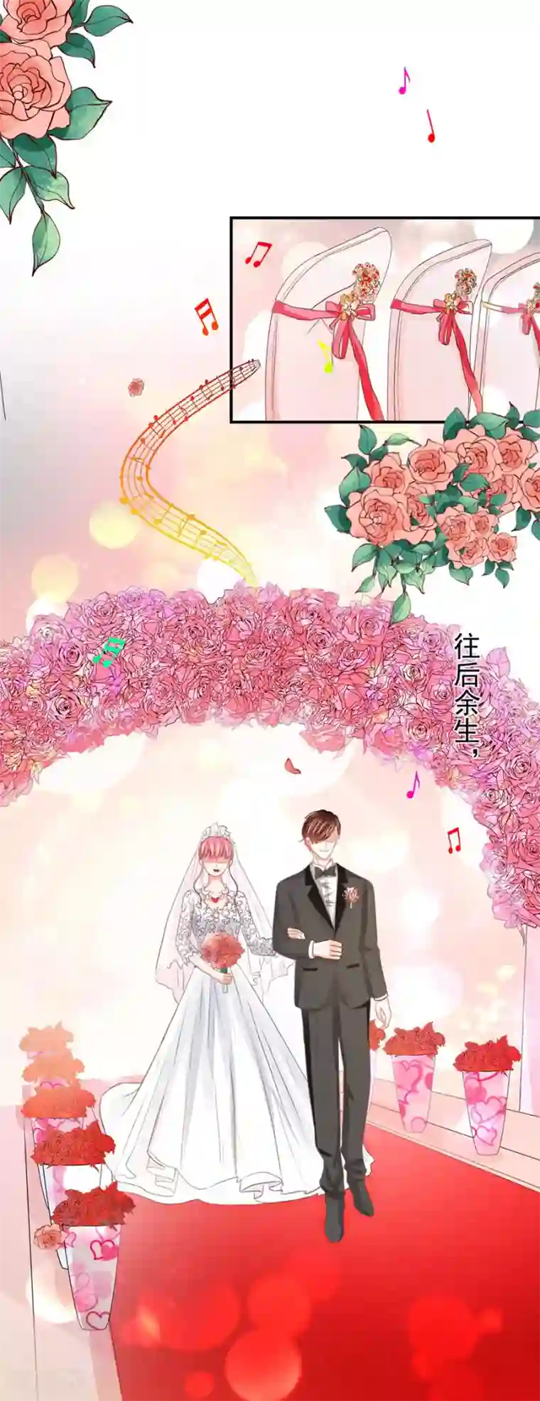 王爵的恋爱物语最终话