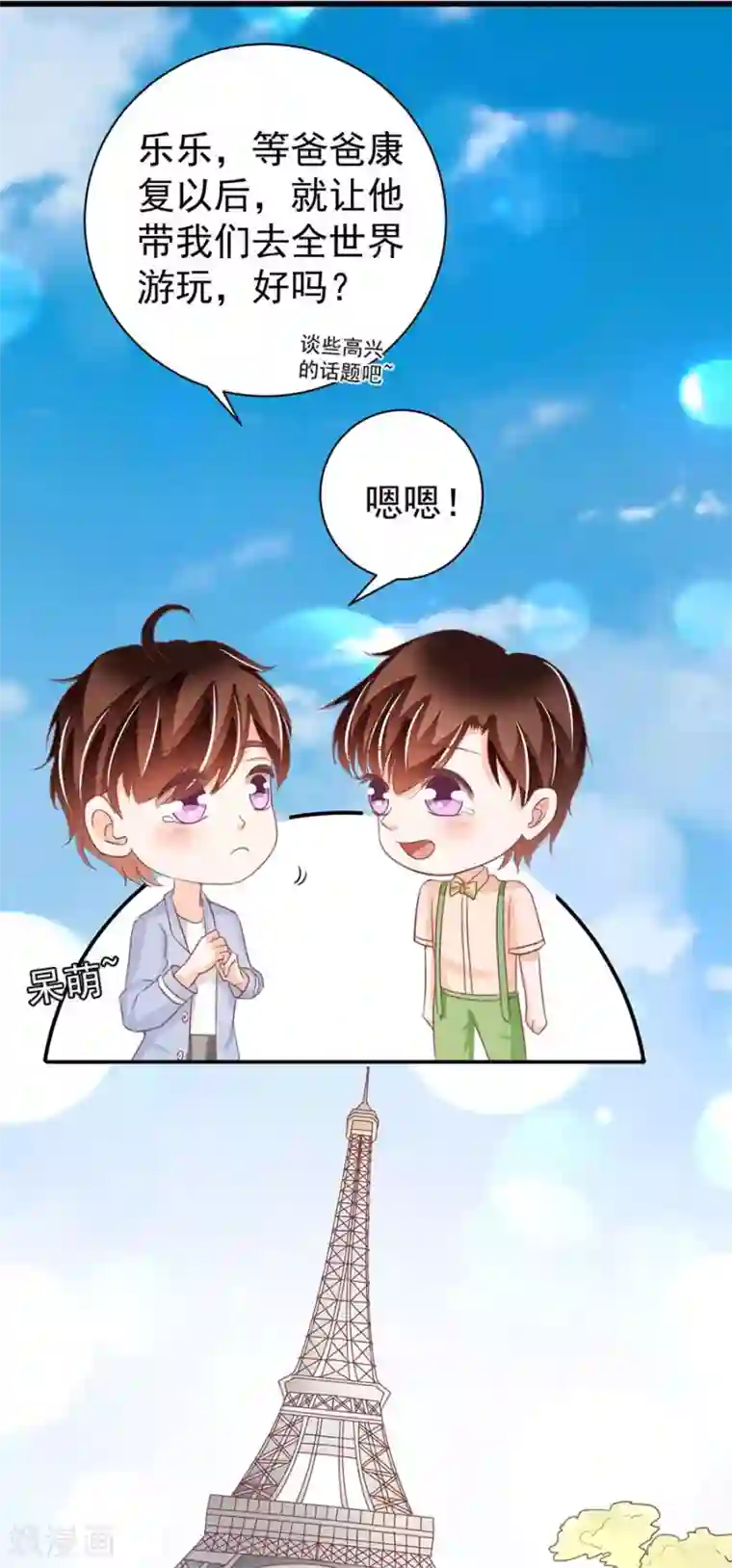 王爵的恋爱物语最终话