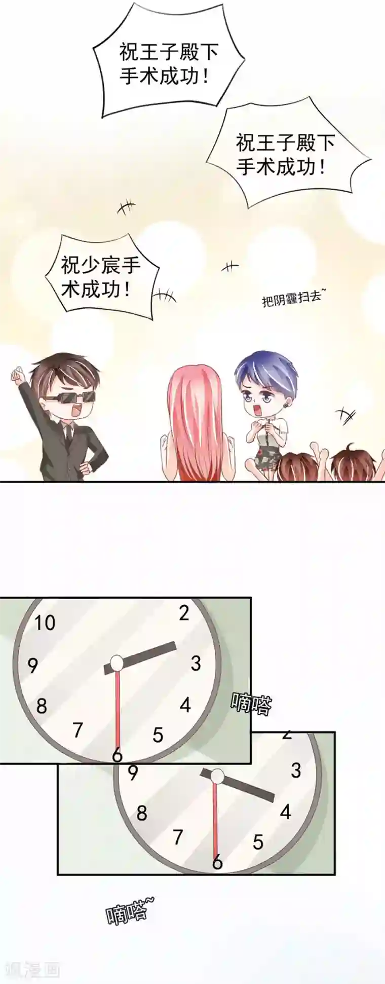 王爵的恋爱物语最终话