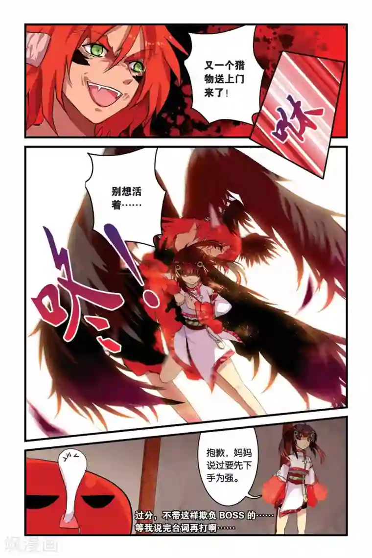 天行轶事第01话 山海之卷初开·缘