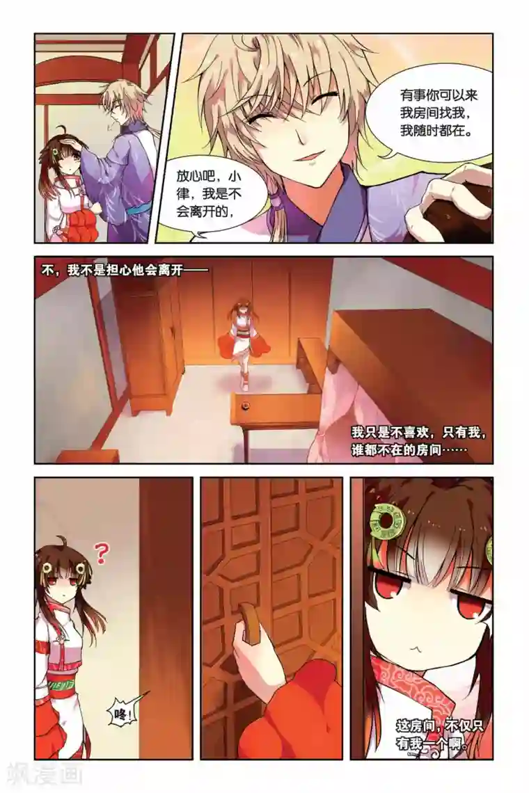 天行轶事第02话 犬妖·火决·猫妖