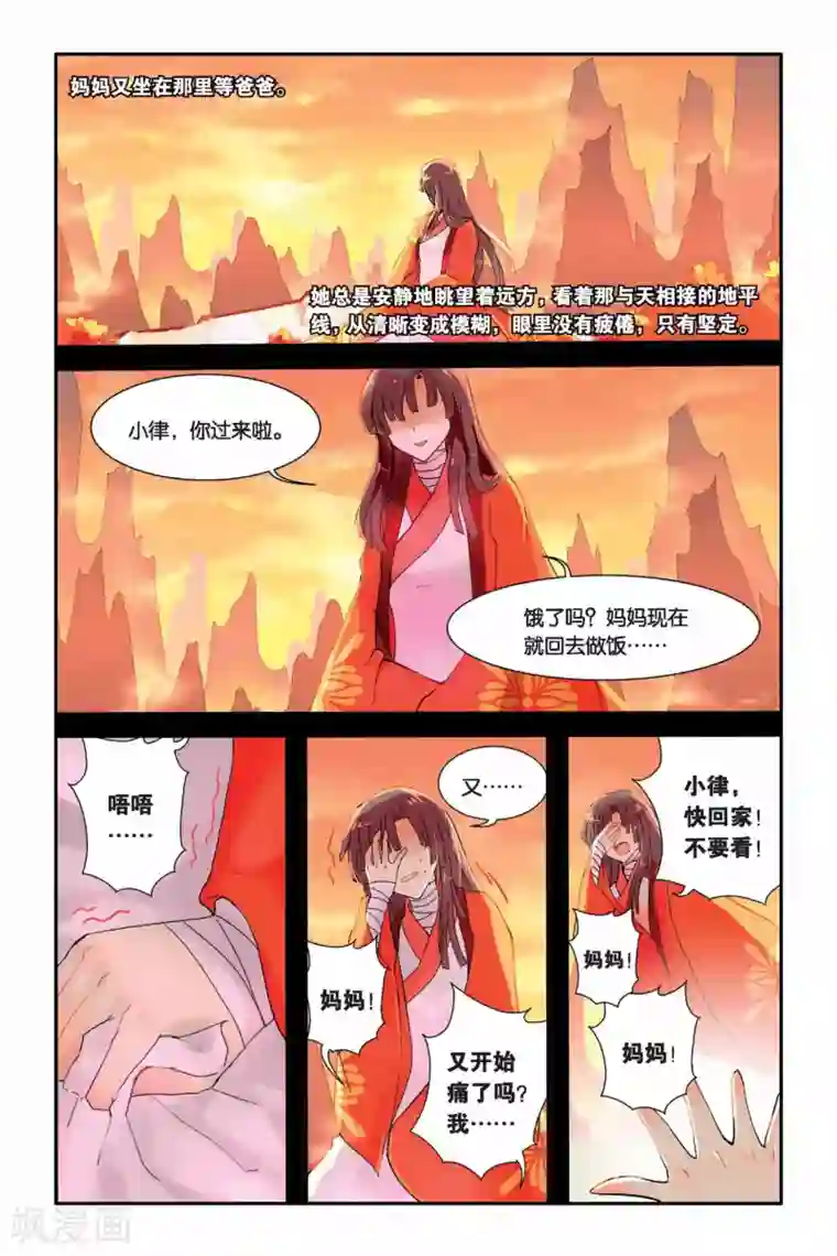 天行轶事第02话 犬妖·火决·猫妖