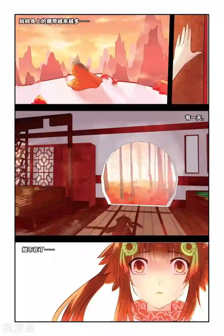 天行轶事第02话 犬妖·火决·猫妖