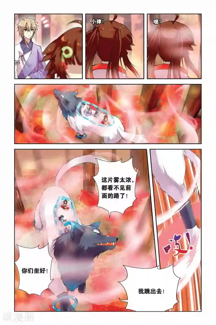 天行轶事第02话 犬妖·火决·猫妖