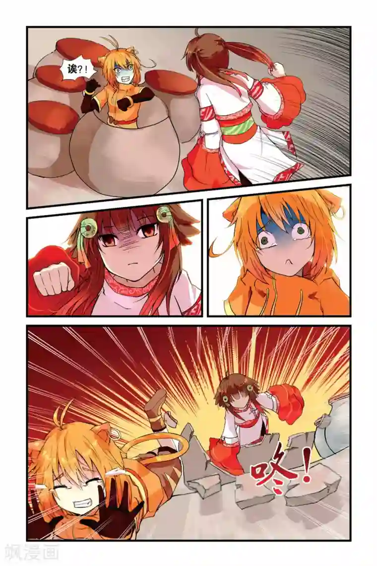 天行轶事第03话 老虎什么的，骚爆了！