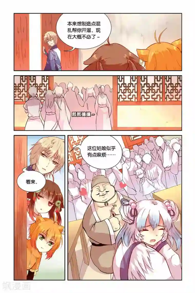 天行轶事第03话 老虎什么的，骚爆了！