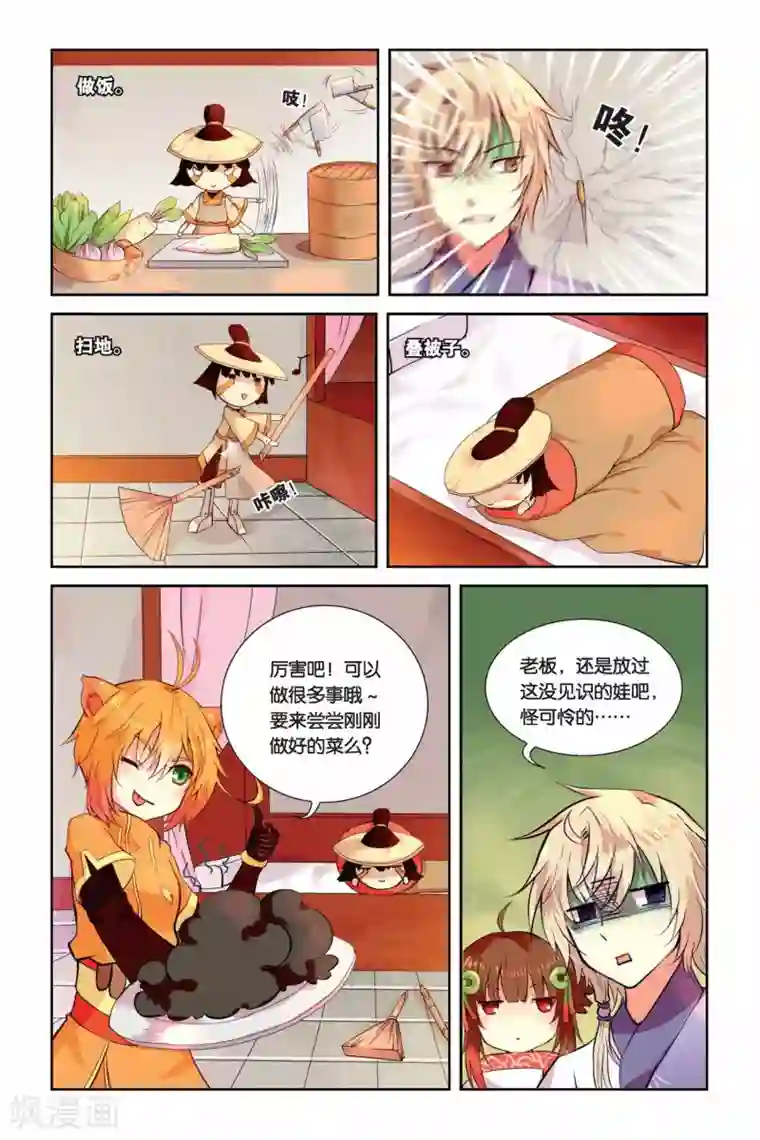 天行轶事第03话 老虎什么的，骚爆了！