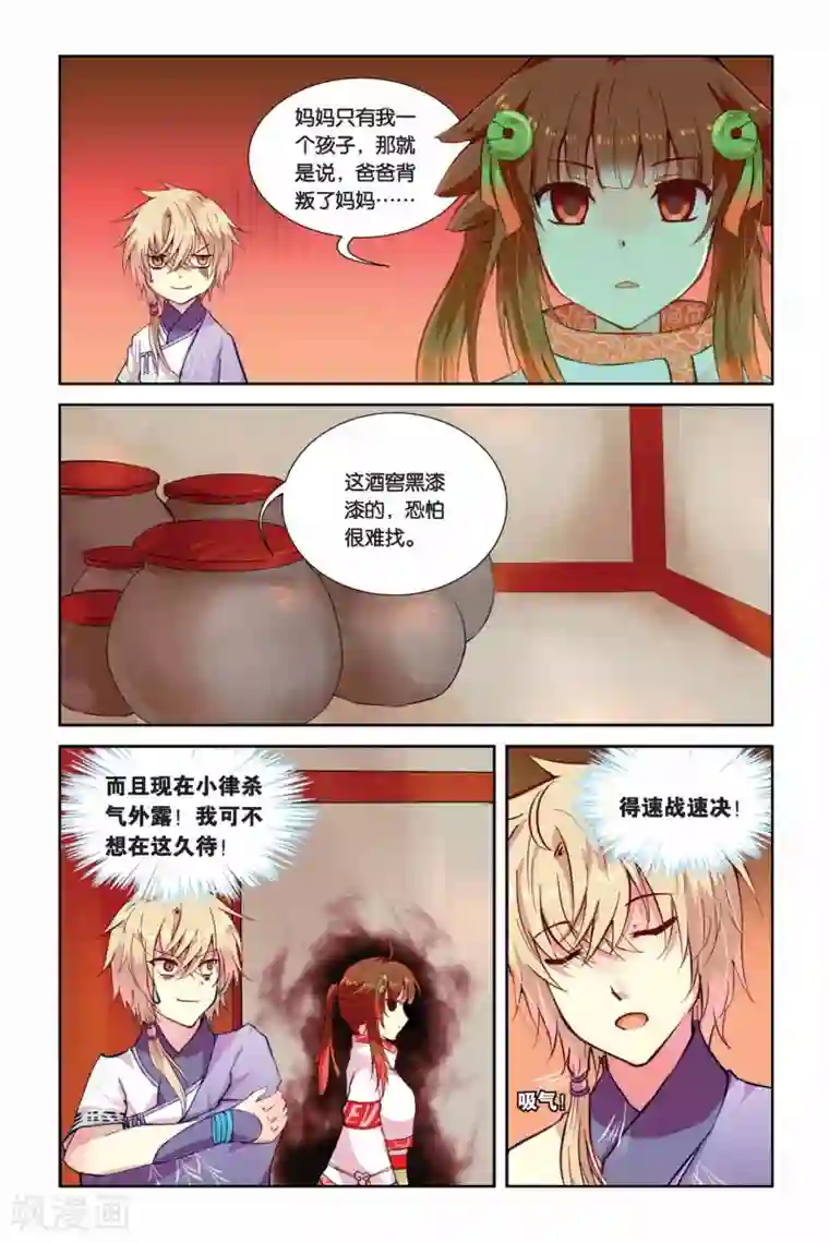 天行轶事第03话 老虎什么的，骚爆了！