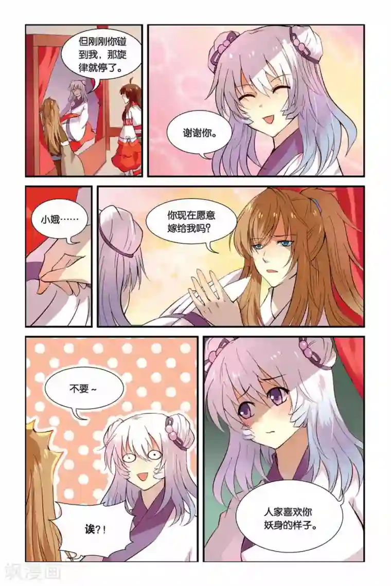 天行轶事第05话 变身·献祭·罪骨之岛