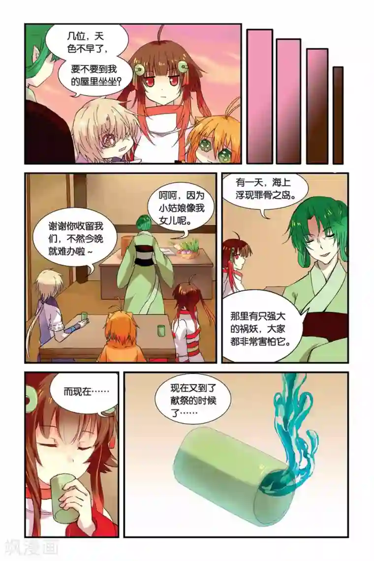 天行轶事第05话 变身·献祭·罪骨之岛