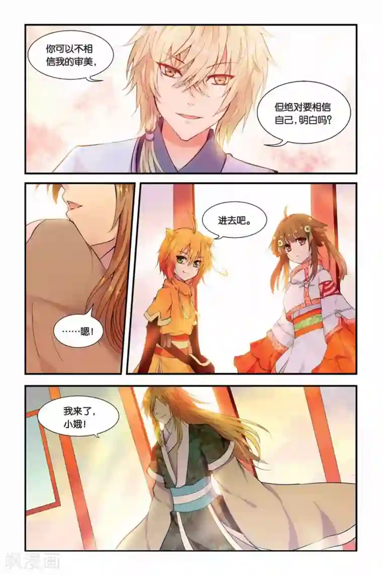 天行轶事第05话 变身·献祭·罪骨之岛