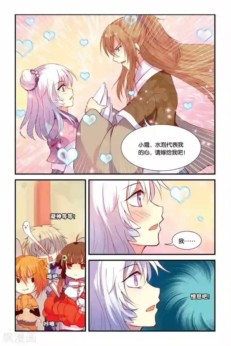 天行轶事第05话 变身·献祭·罪骨之岛