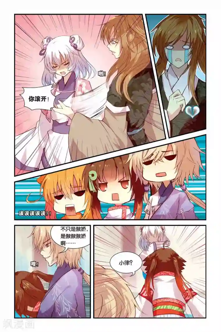 天行轶事第05话 变身·献祭·罪骨之岛