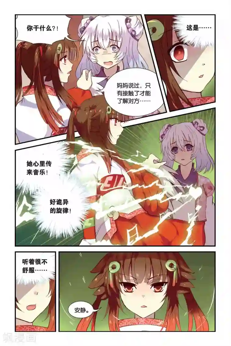 天行轶事第05话 变身·献祭·罪骨之岛