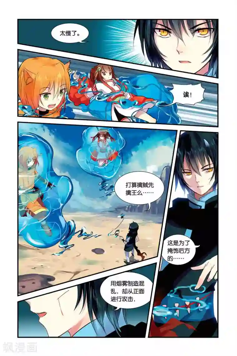 天行轶事第06话 旧识