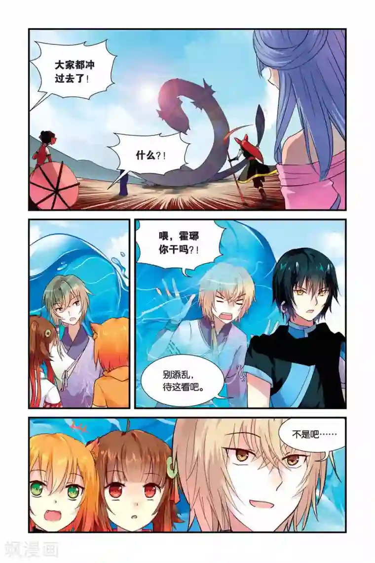 天行轶事第06话 旧识