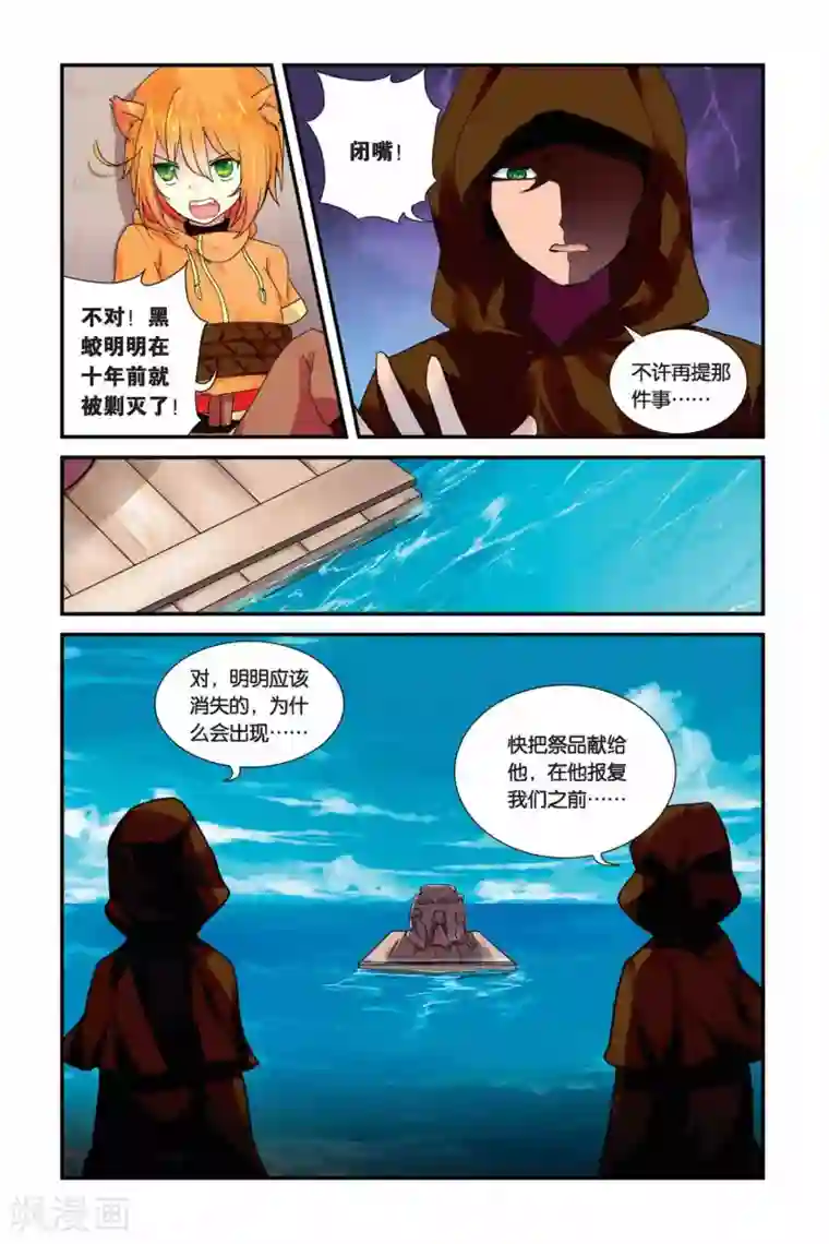 天行轶事第06话 旧识