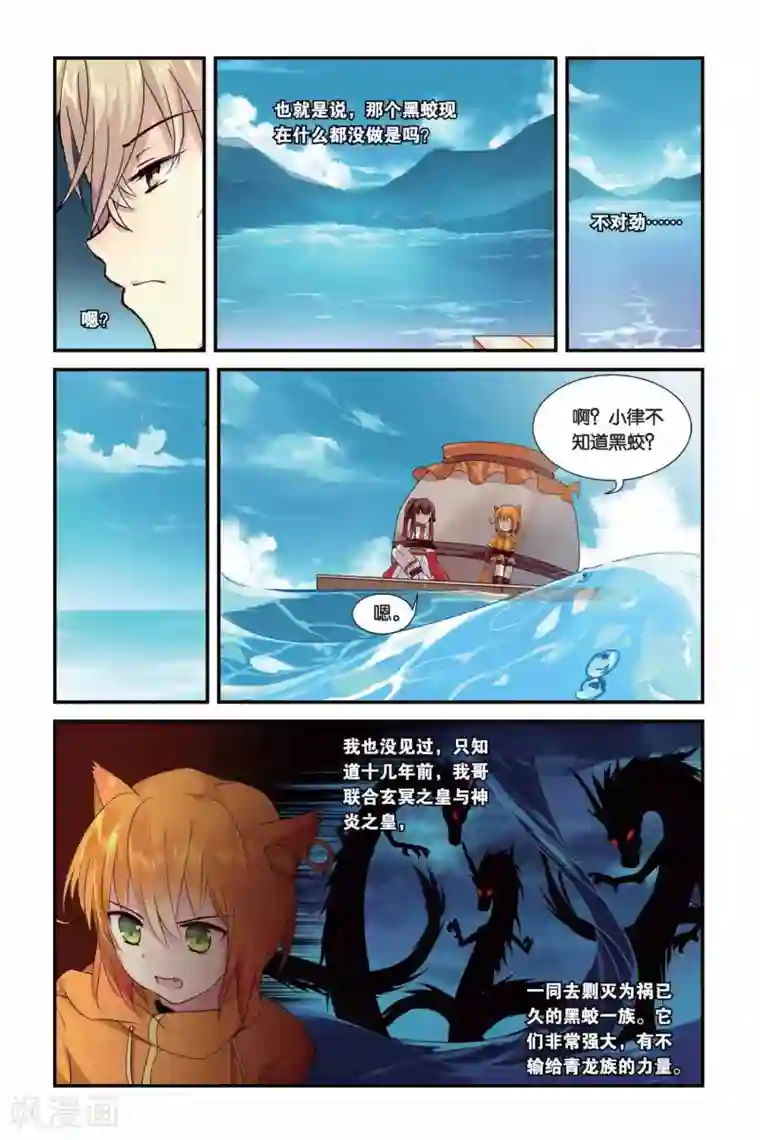 天行轶事第06话 旧识