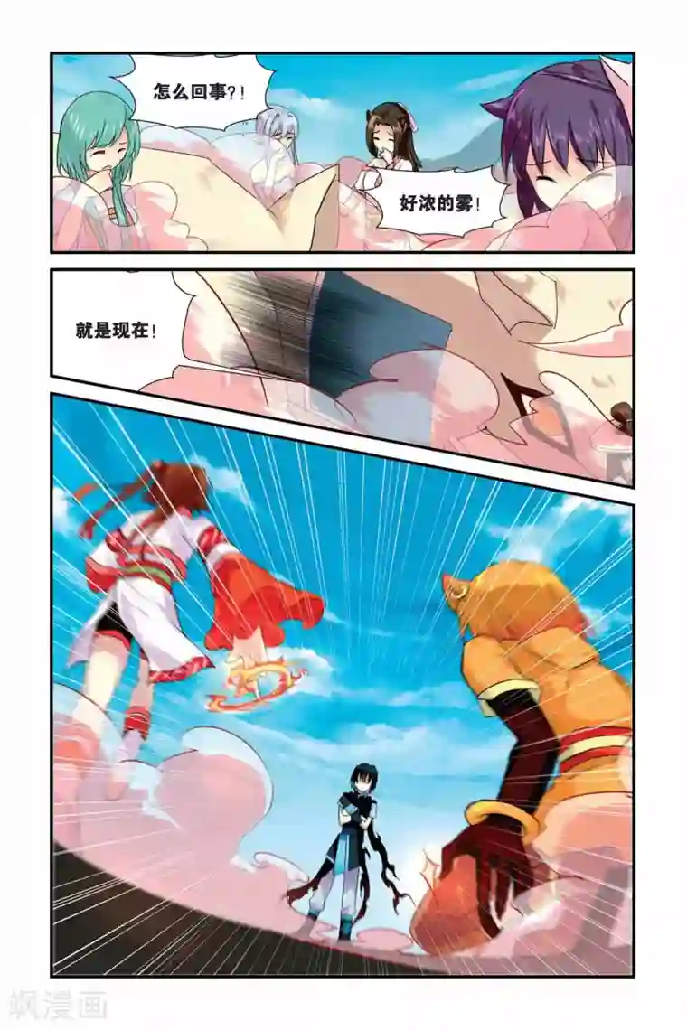 天行轶事第06话 旧识