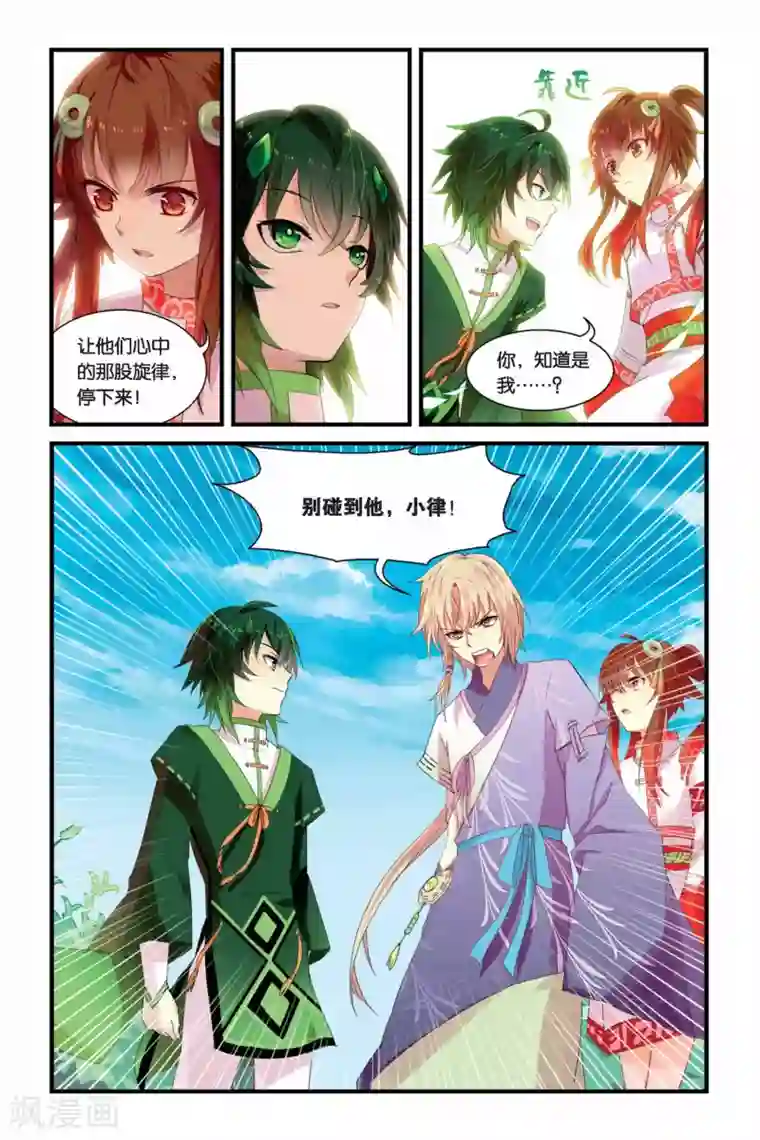 天行轶事第08话 在混乱中结束