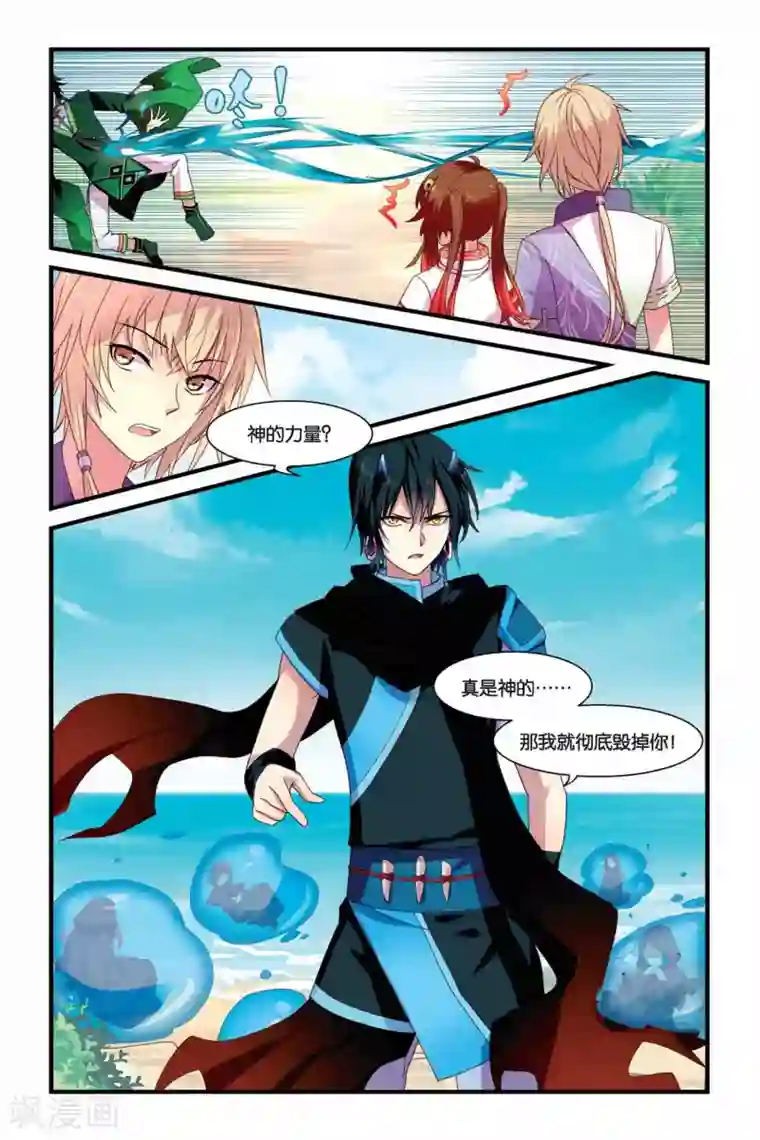 天行轶事第08话 在混乱中结束