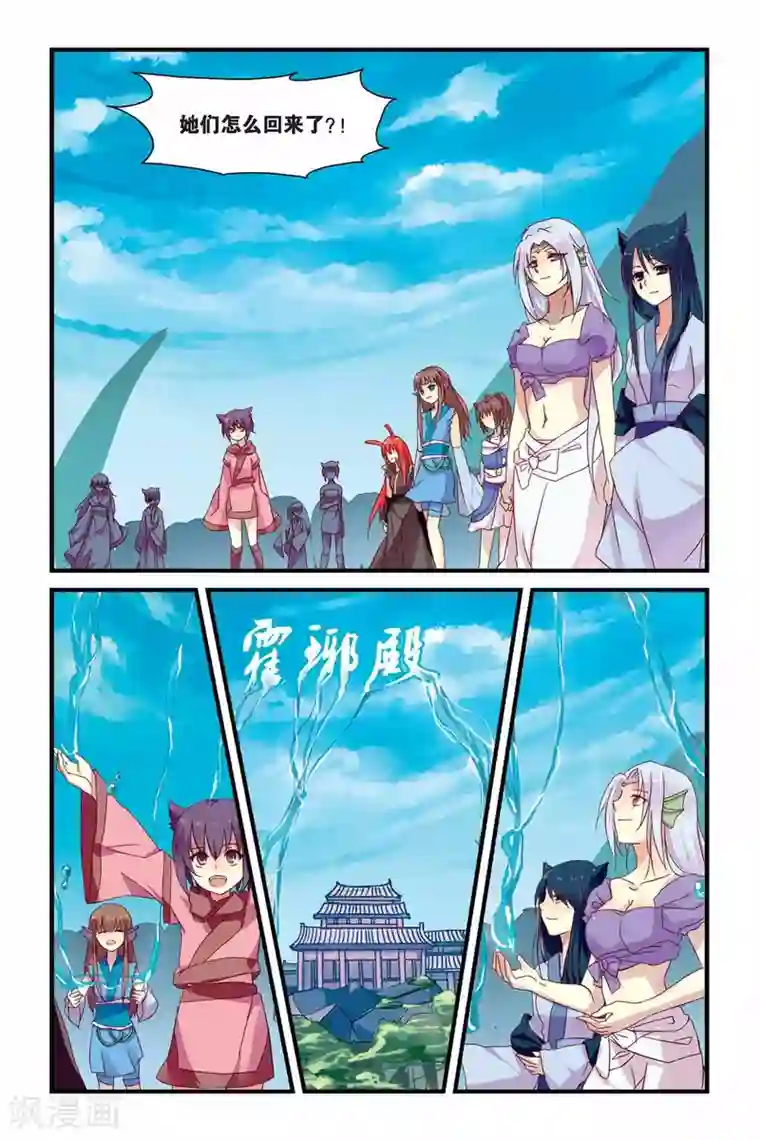 天行轶事第08话 在混乱中结束