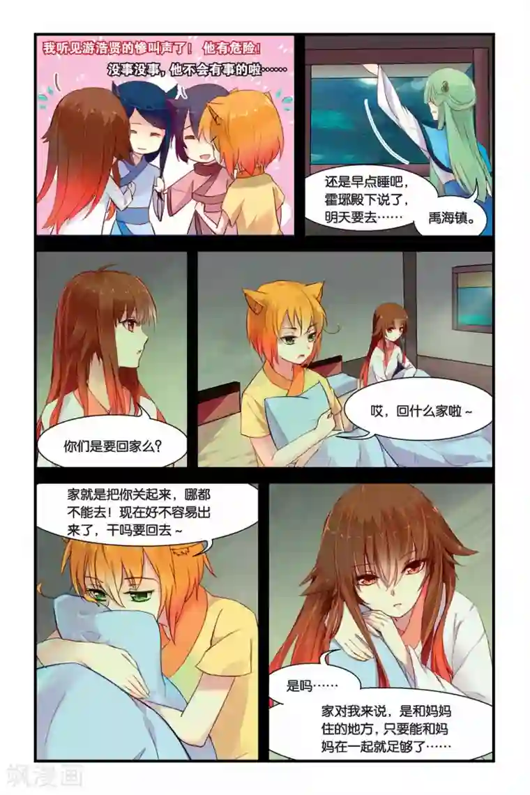 天行轶事第08话 在混乱中结束