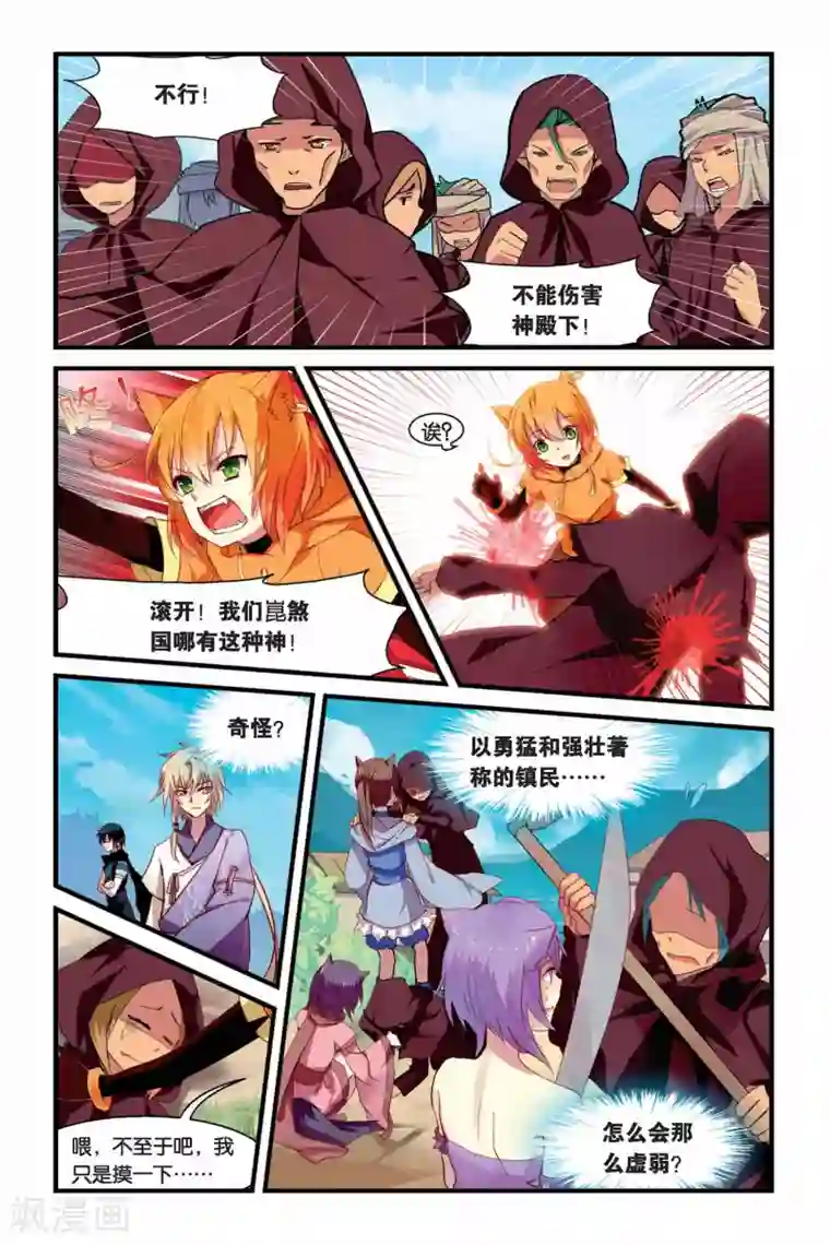 天行轶事第08话 在混乱中结束