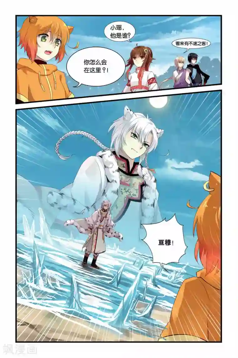 天行轶事第09话 双生金兰花