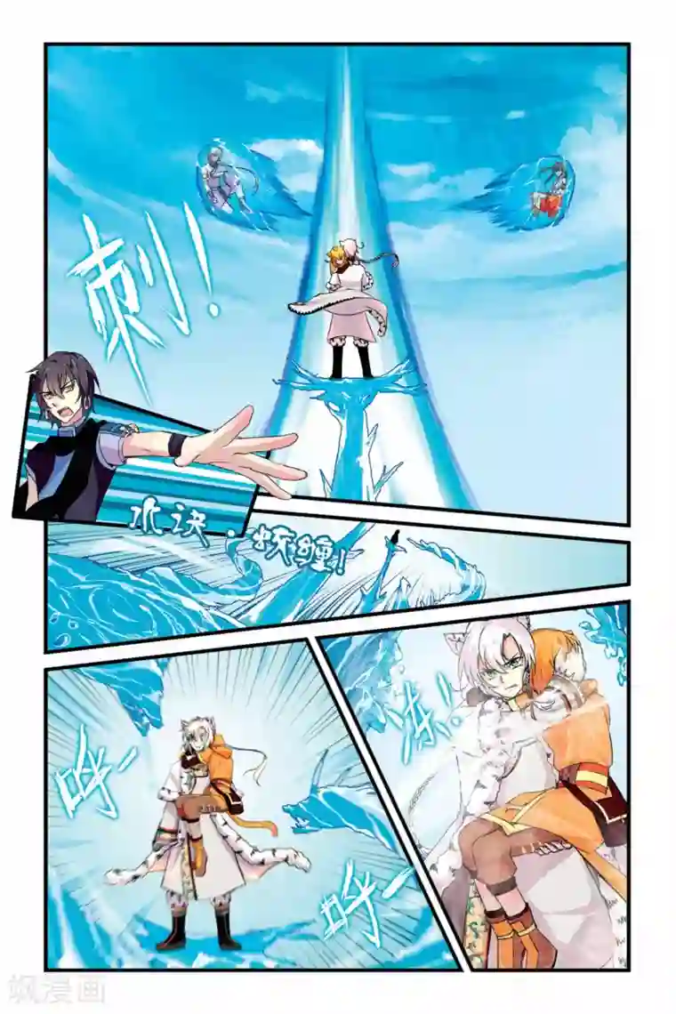 天行轶事第10话 分离