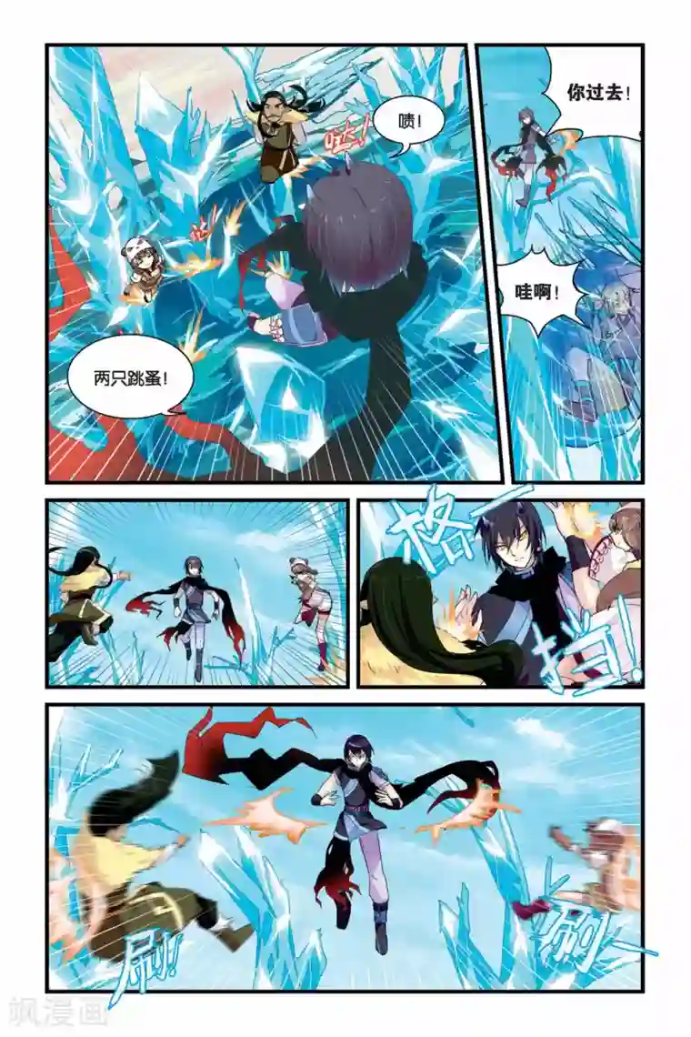 天行轶事第10话 分离