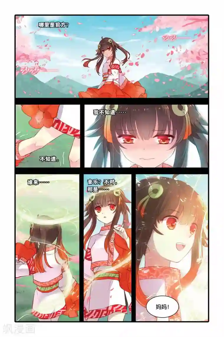 天行轶事第11话 各自行动