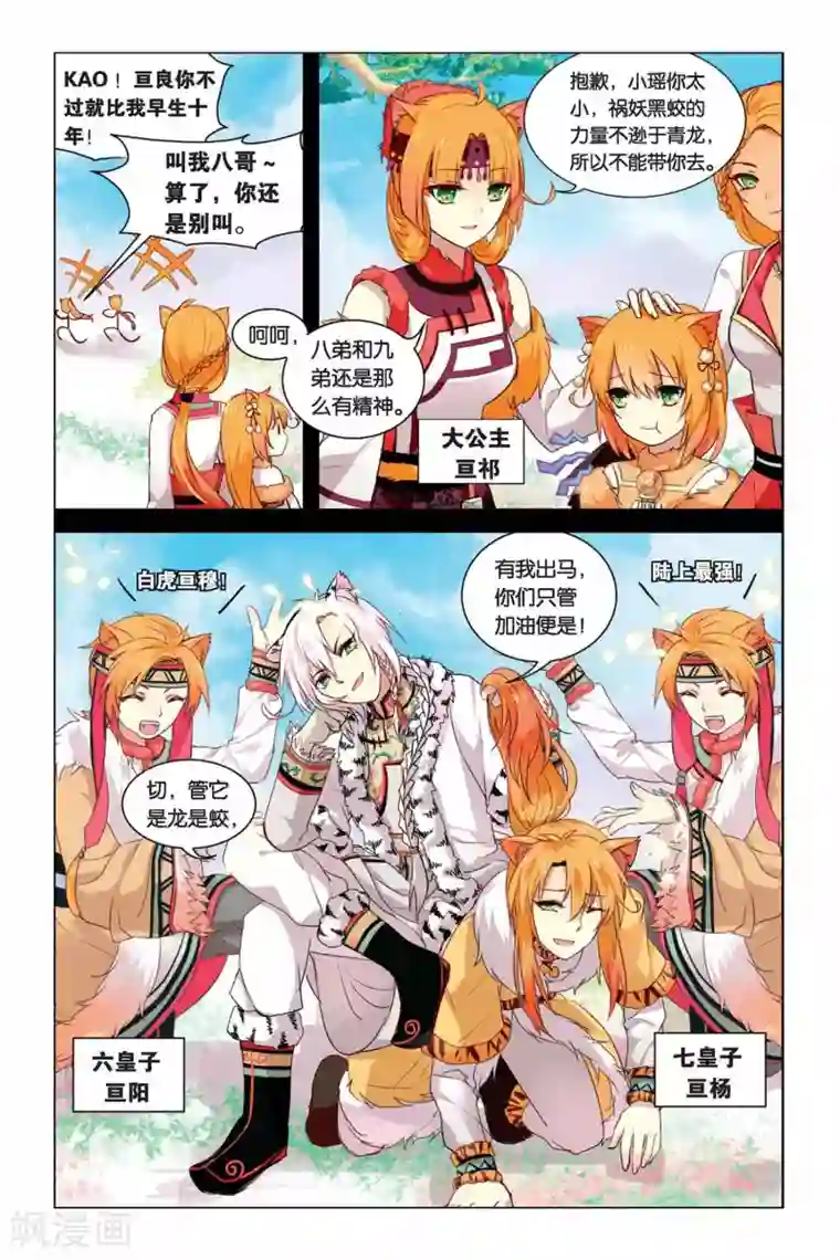 继女全文免费阅读第12话 名字