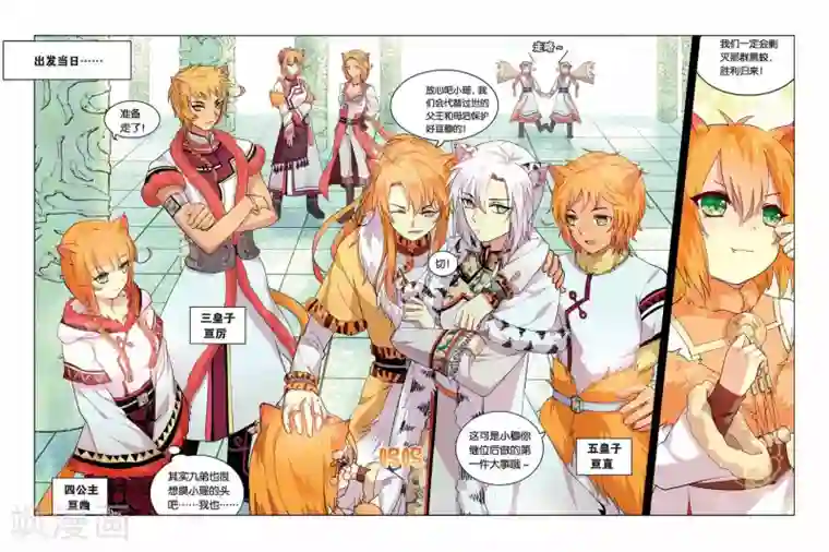 天行轶事第12话 名字