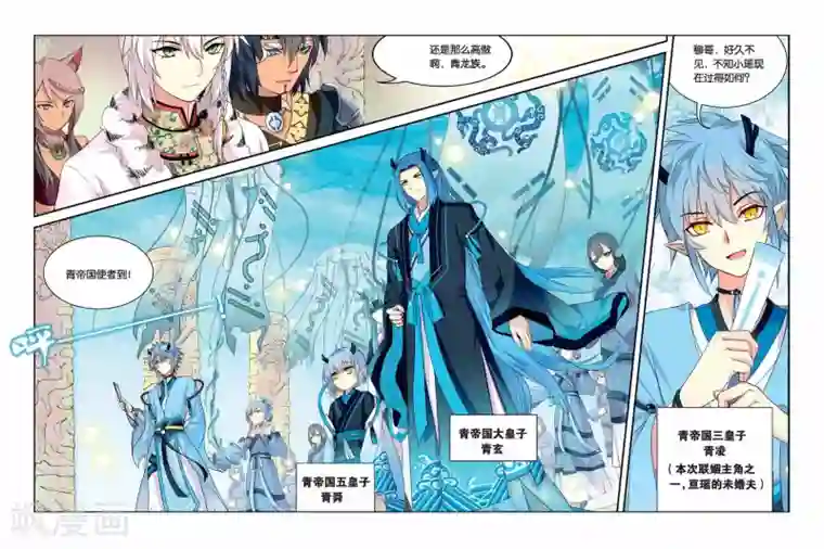 天行轶事第12话 名字