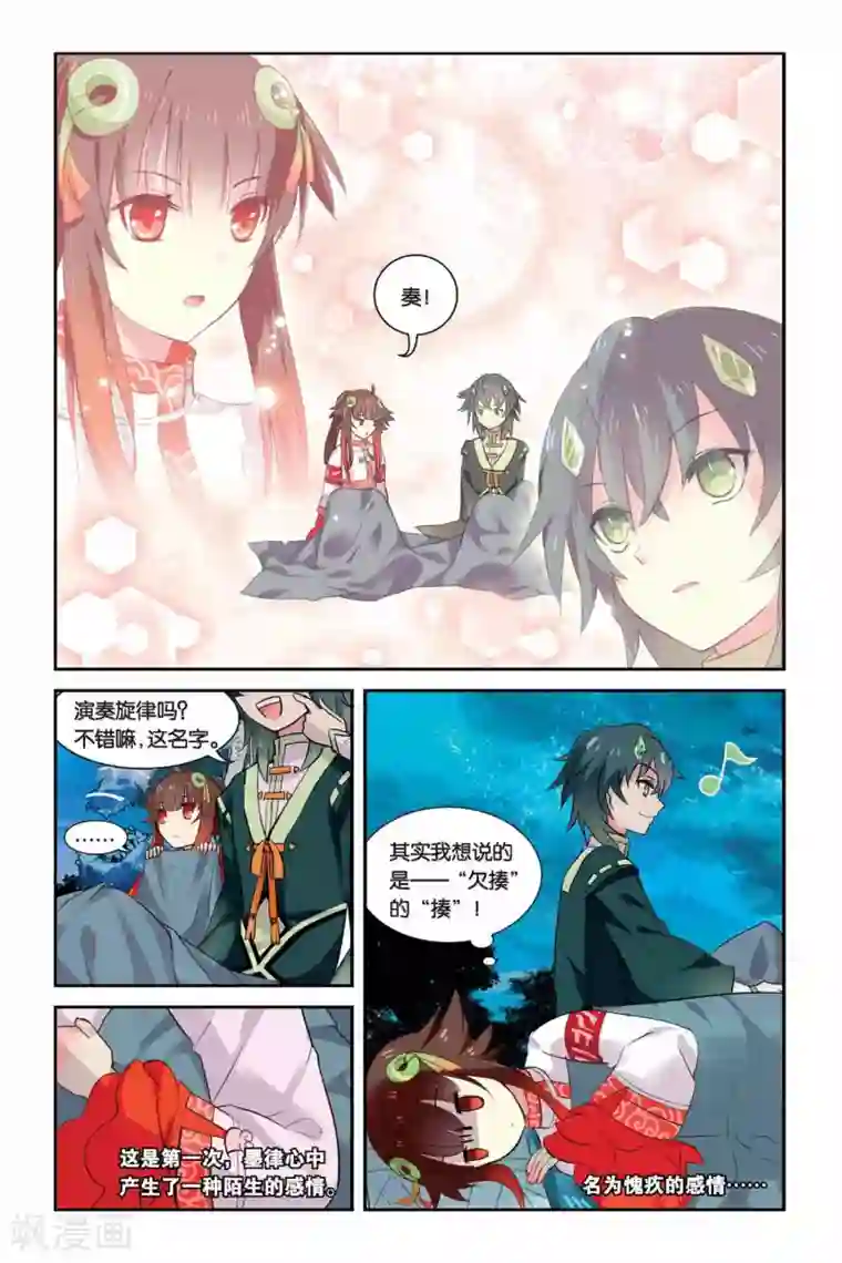 继女全文免费阅读第12话 名字