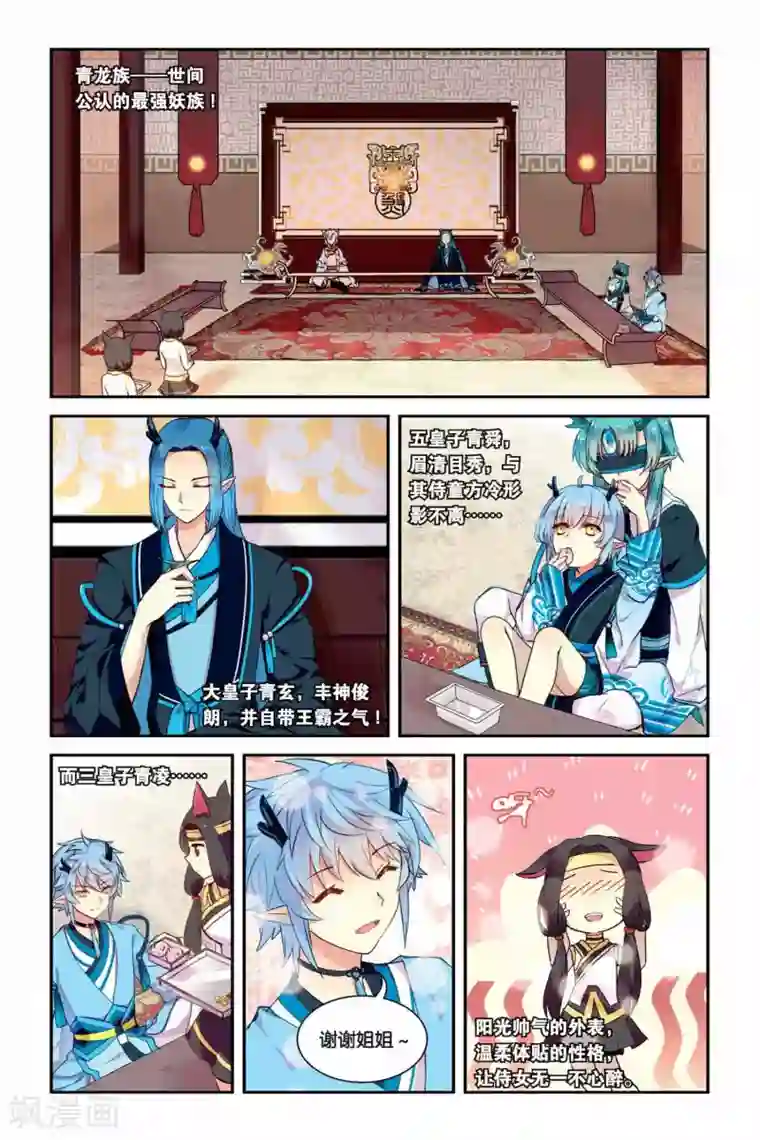 天行轶事第13话 地道