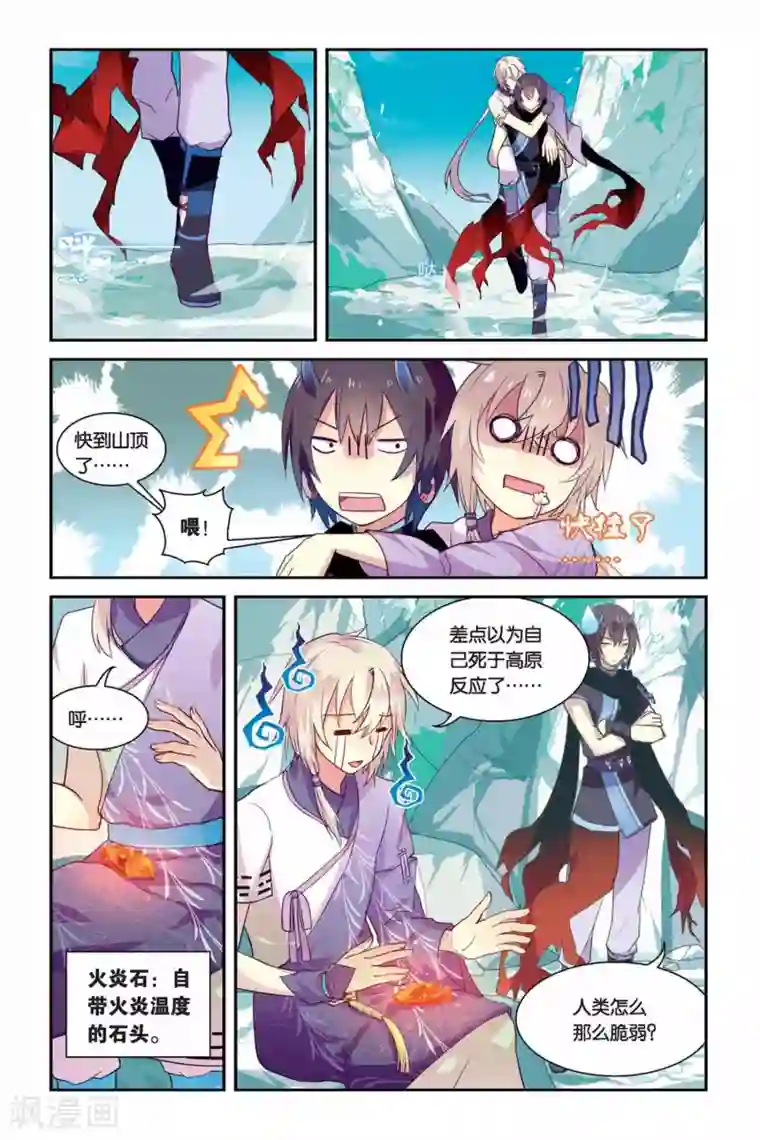 天行轶事第13话 地道