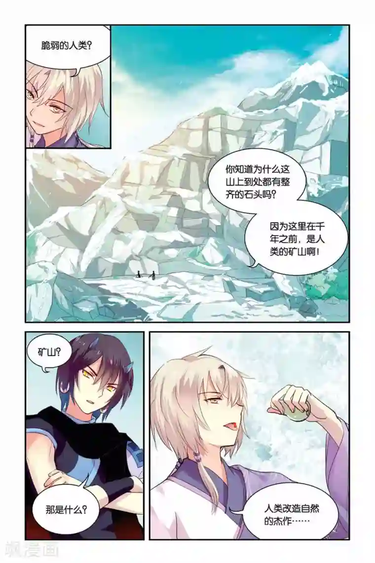 天行轶事第13话 地道