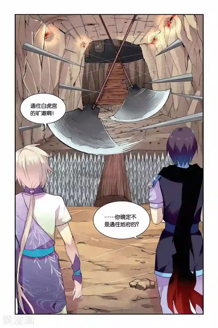 天行轶事第13话 地道