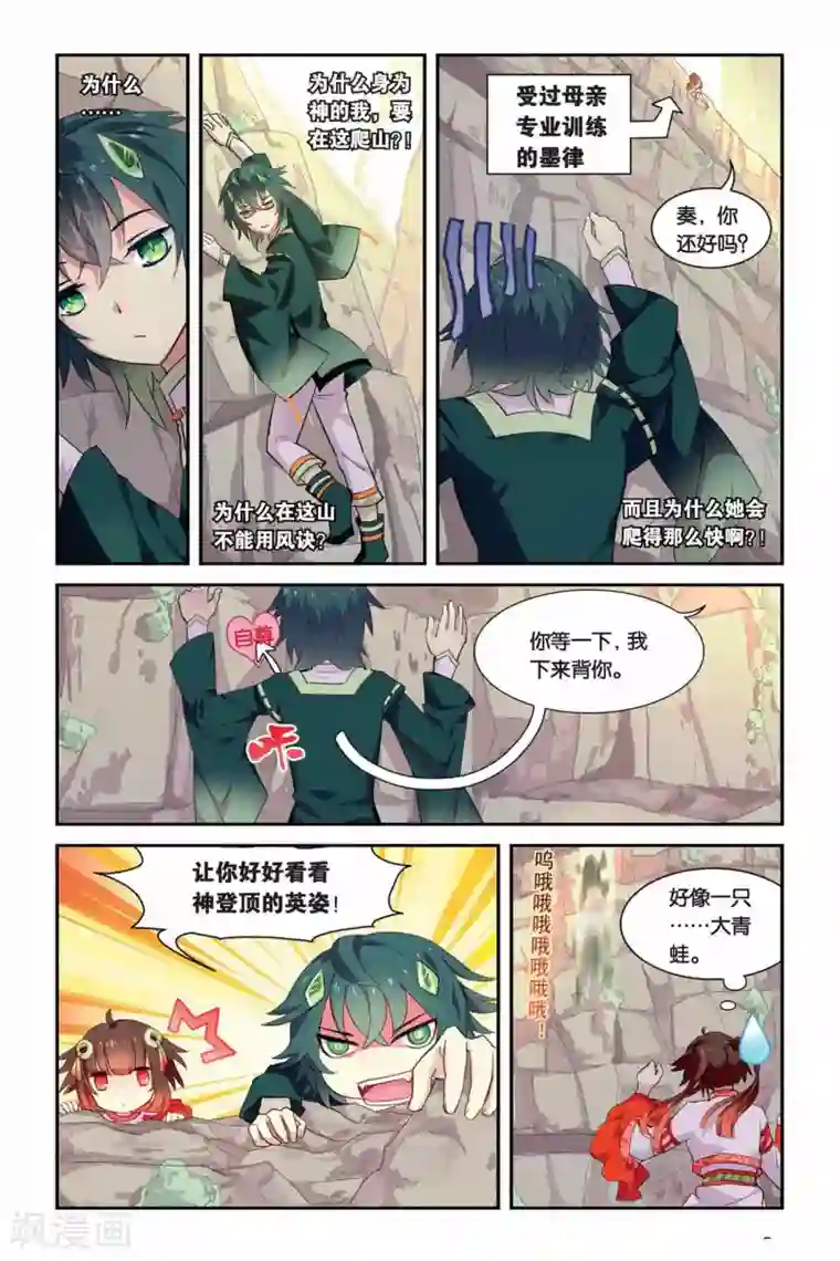 天行轶事第13话 地道