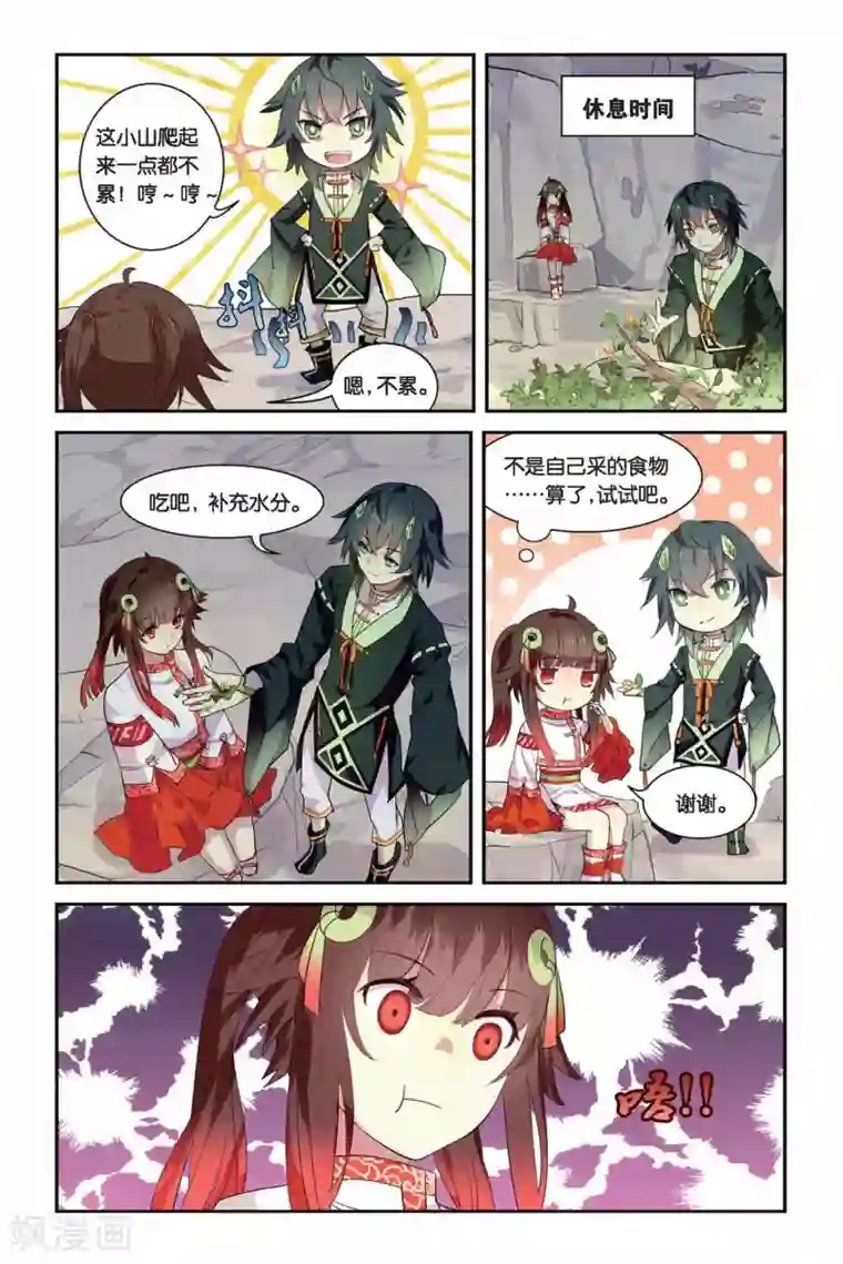 天行轶事第13话 地道