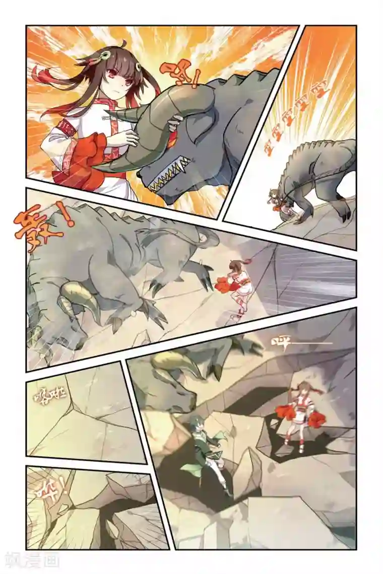 天行轶事第13话 地道