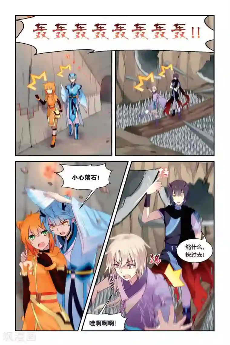 天行轶事第13话 地道